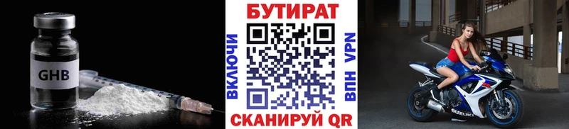 где купить   даркнет Telegram  Бутират бутик  Тюмень 