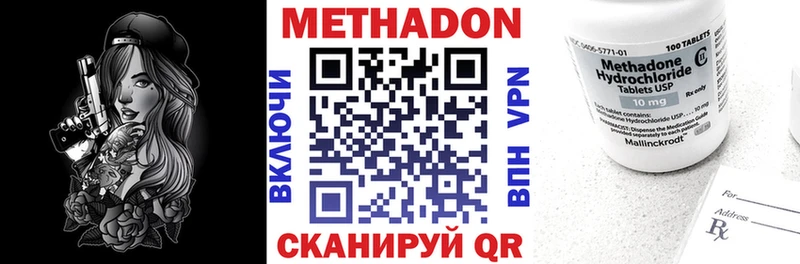Метадон methadone  купить закладку  Тюмень 