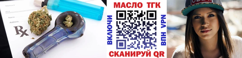 блэк спрут   Тюмень  ТГК вейп с тгк  что такое наркотик 